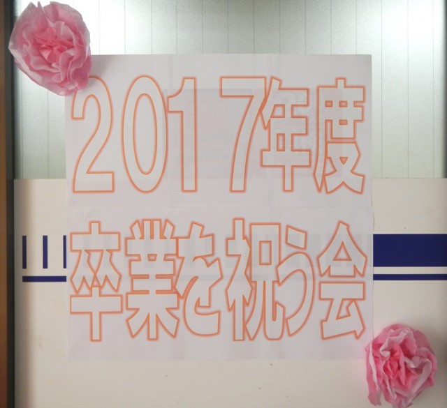卒業式①