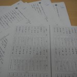 漢字のお勉強